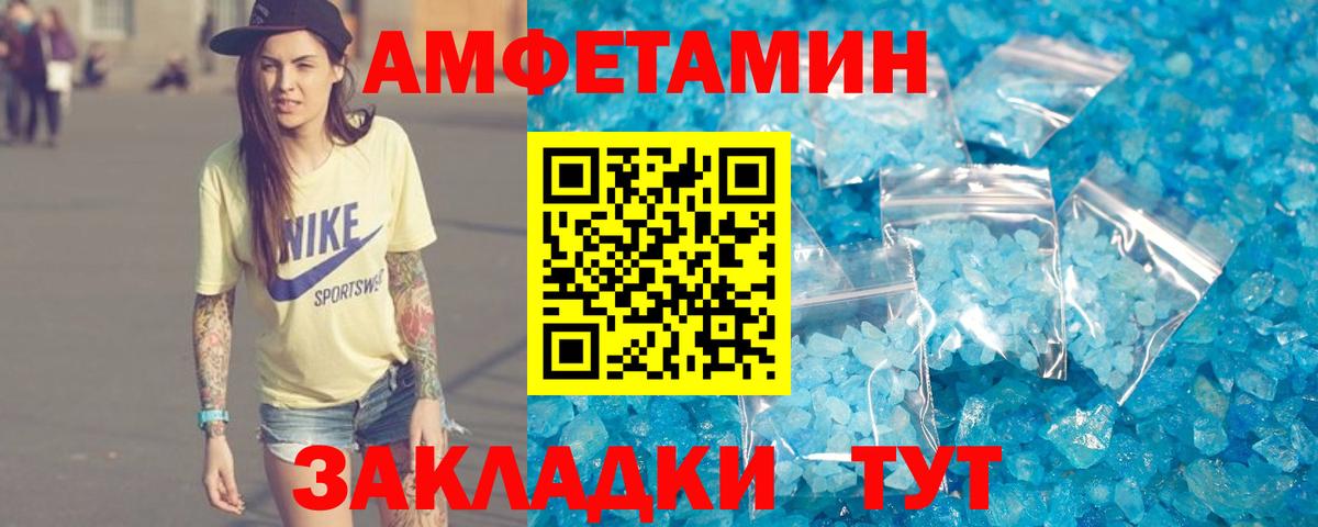 АМФЕТАМИН  АМФ  АМФЕТАМИН Premium  Десногорск 