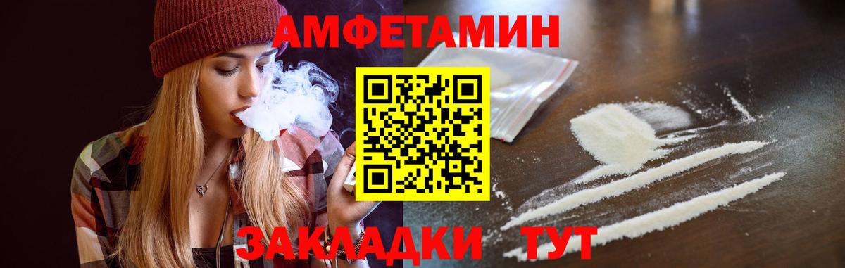 Амфетамин Розовый Десногорск