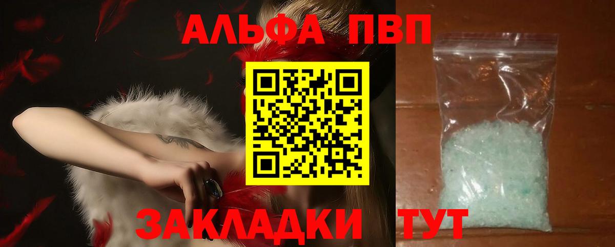APVP Crystall  Alpha PVP Соль  Alpha-PVP СК  Десногорск  APVP  Вход с VPN 