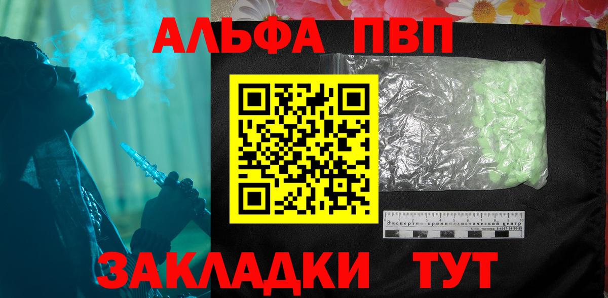 Alpha PVP Crystall  Alpha PVP Соль  Alpha PVP  Десногорск  Альфа ПВП СК 