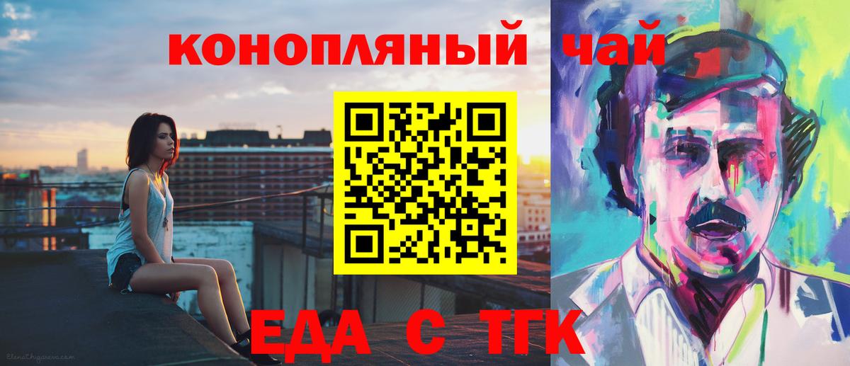Cannafood марихуана Десногорск