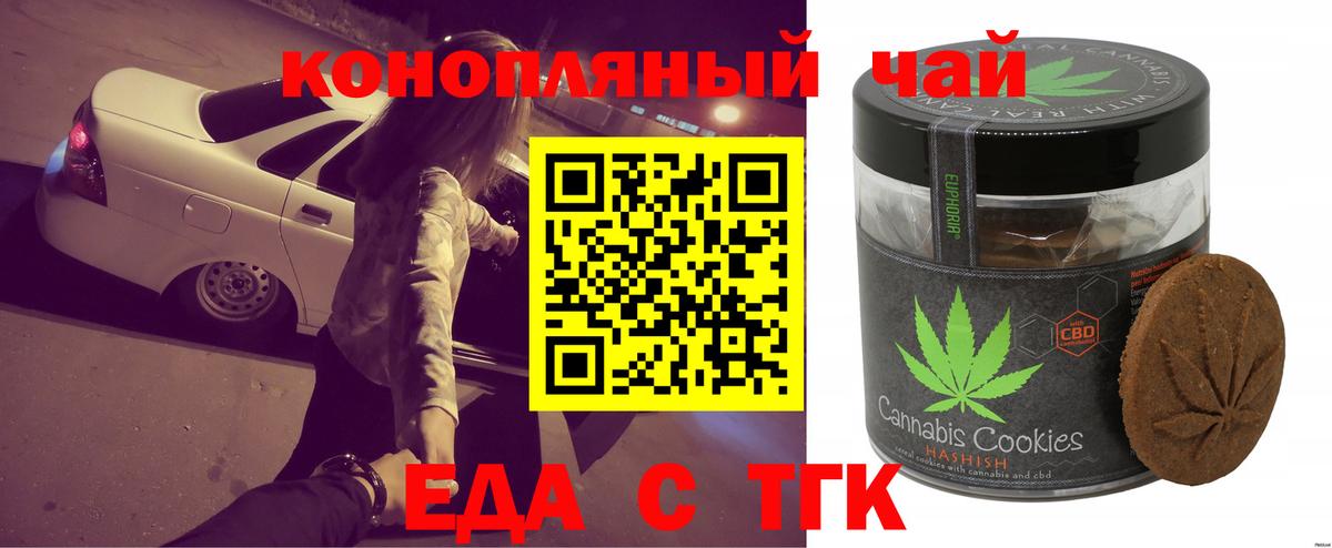 Десногорск  Canna-Cookies конопля  Вход с VPN 