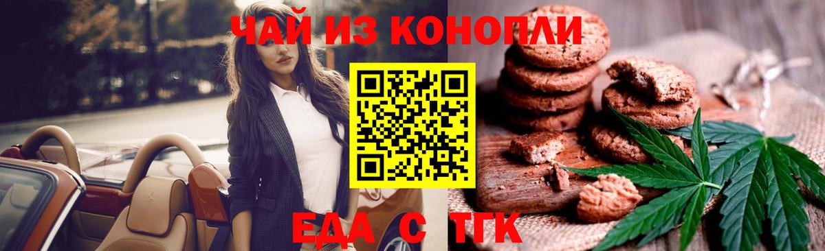 Canna-Cookies конопля  Десногорск 
