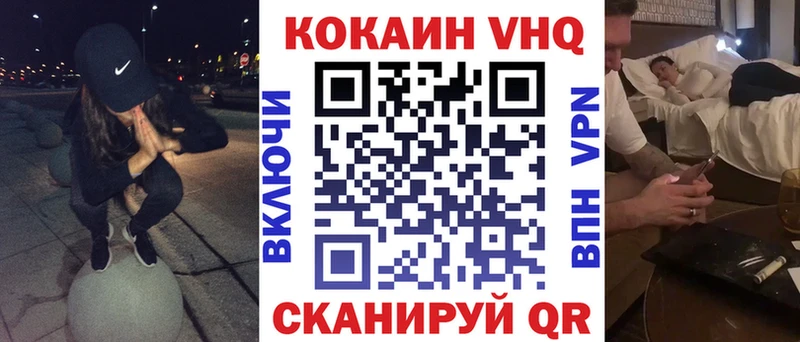 магазин продажи Десногорск Кокаин 97%