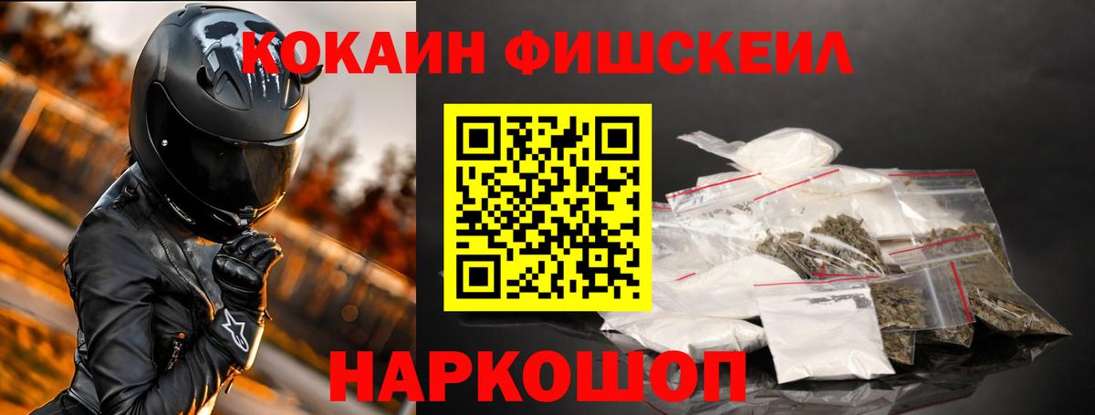 КОКАИН 99% Десногорск