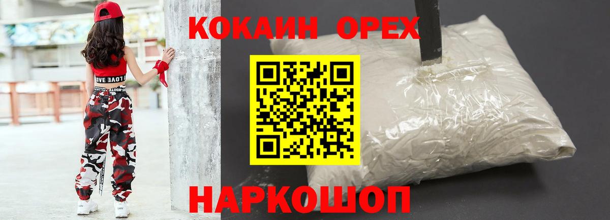 где купить наркотик  Вход с VPN  КОКАИН Колумбийский  Десногорск  КОКАИН Эквадор 