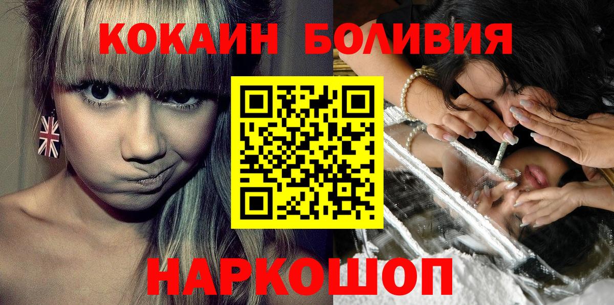 Кокаин Columbia  COCAIN Колумбийский  купить наркотик  Десногорск 