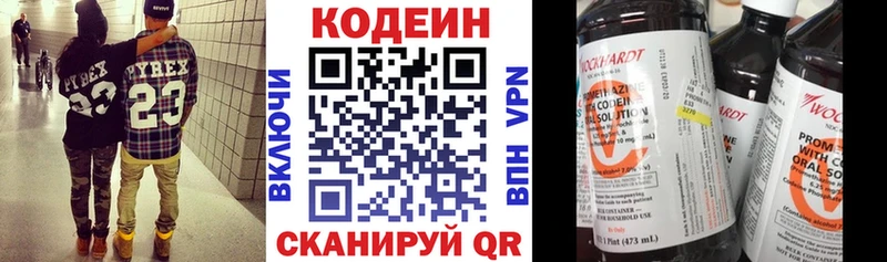 Codein напиток Lean (лин)  купить закладку  Десногорск 