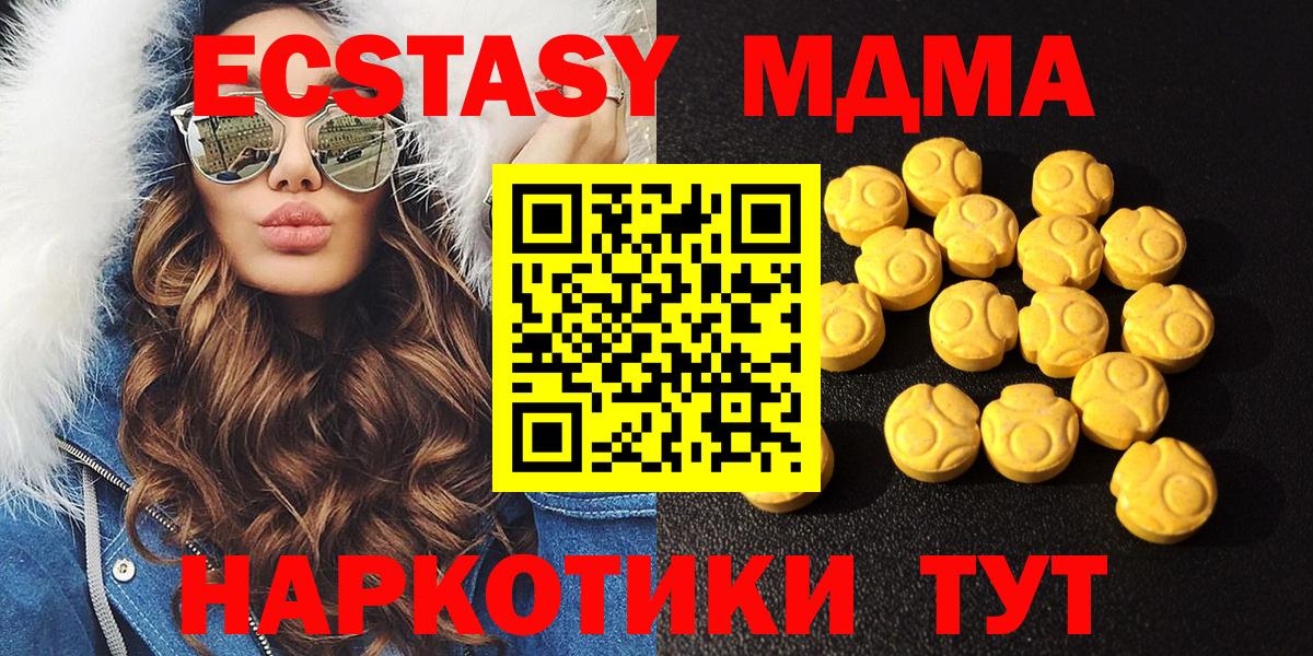 ЭКСТАЗИ MDMA  Экстази  Ecstasy MDMA  Десногорск 