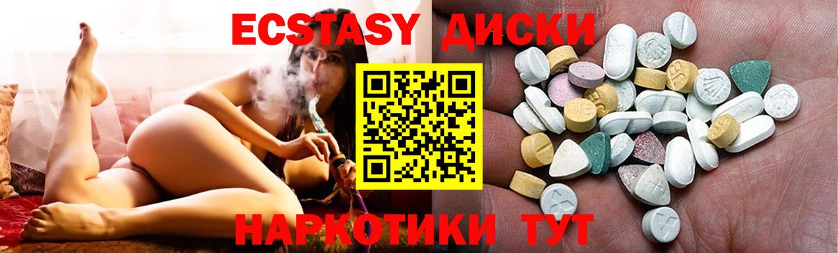 Экстази MDMA Десногорск