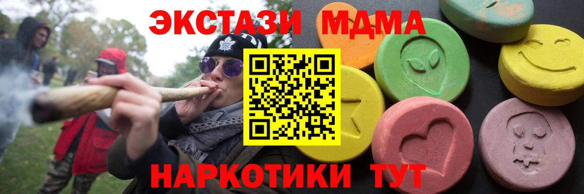 Десногорск  Экстази  Вход с VPN  Ecstasy 280 MDMA  ЭКСТАЗИ 280мг 