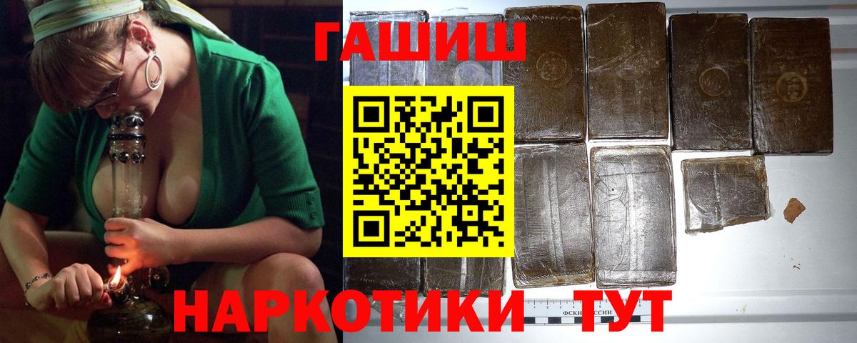 ГАШ hashish Десногорск