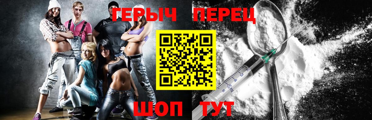 ГЕРОИН Афган Десногорск