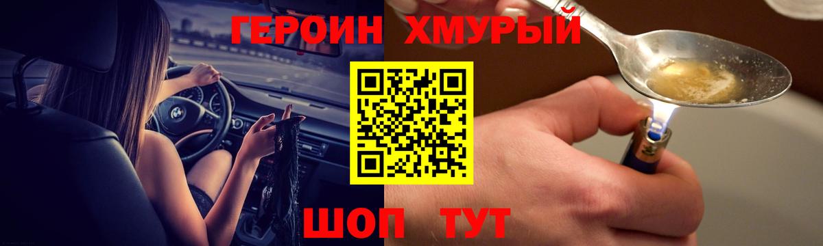 ГЕРОИН Афган  ГЕРОИН  Десногорск  Вход с VPN 