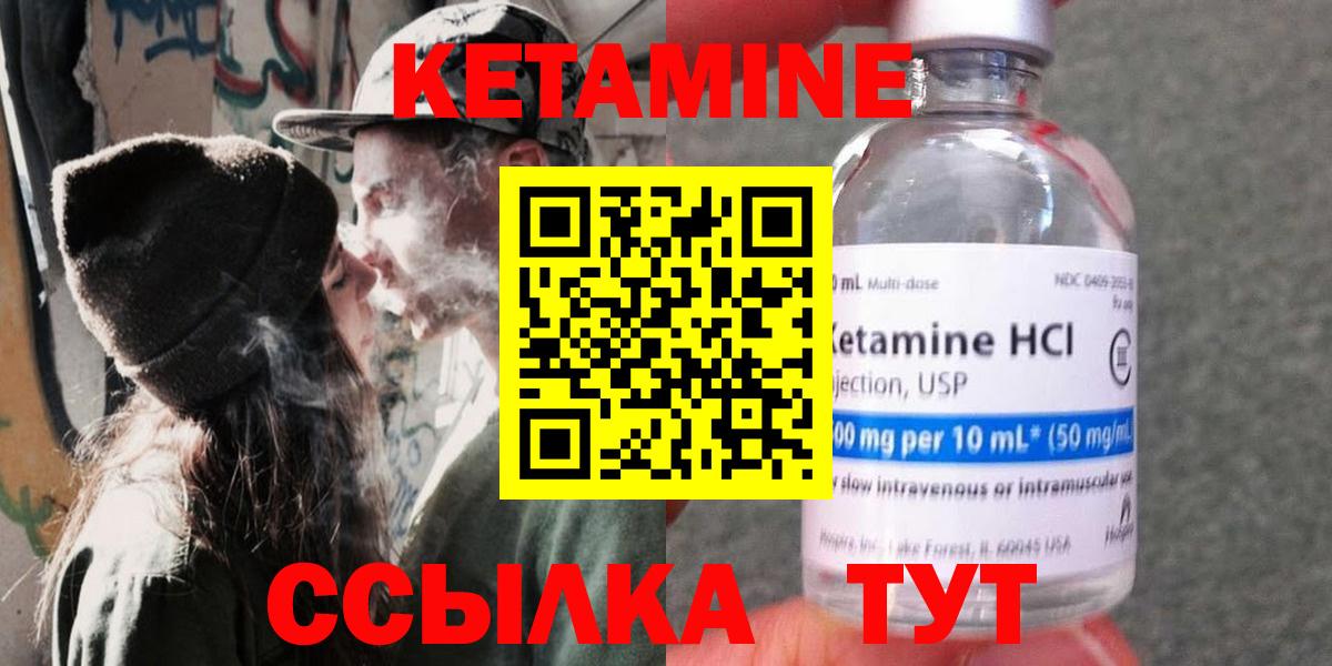 Кетамин ketamine  КЕТАМИН VHQ  Вход с VPN  Десногорск 