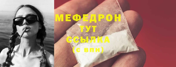 меф Вяземский