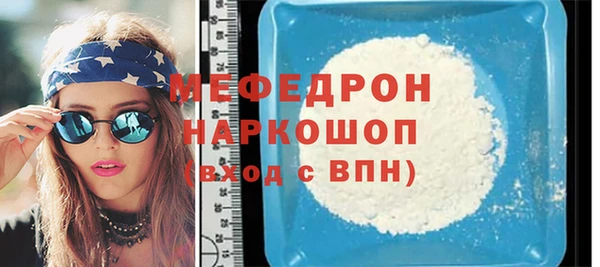 меф Вяземский