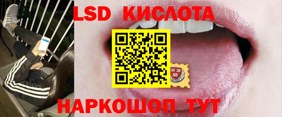 Лсд 25 экстази кислота  Лсд 25 экстази ecstasy  Десногорск 