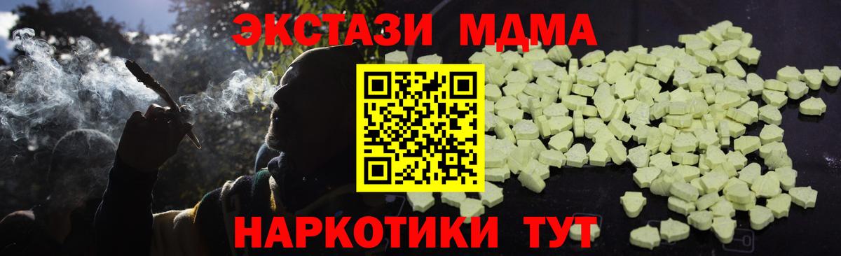 MDMA кристаллы  Вход с VPN  МДМА  MDMA кристаллы  Десногорск 