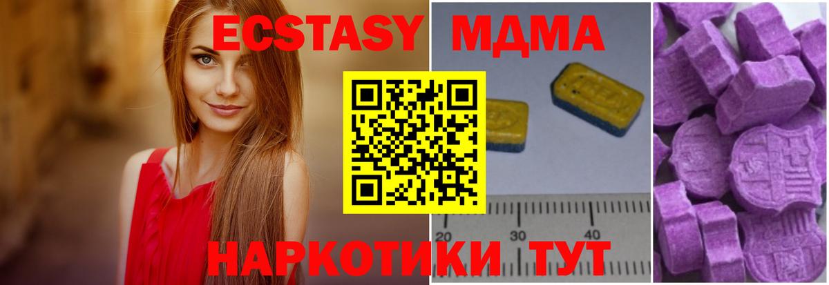 MDMA VHQ  MDMA  Десногорск 