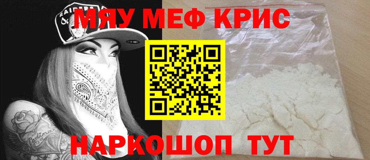 МЕФ мука Десногорск