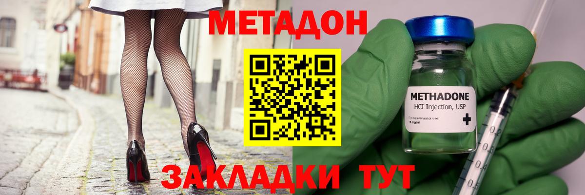 shop Telegram  Десногорск  hydra ссылки  Метадон кристалл  МЕТАДОН methadone 