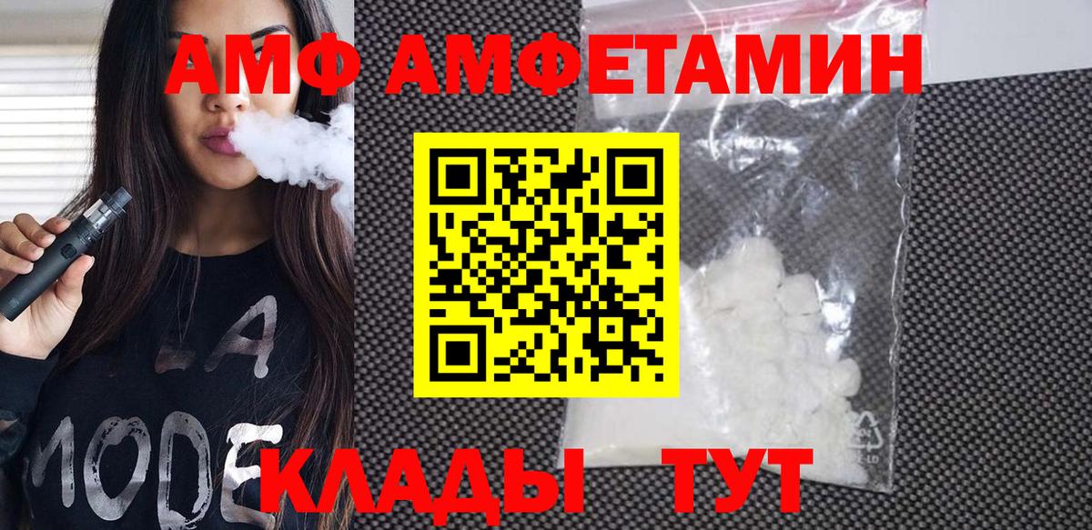 МЕТАМФЕТАМИН Декстрометамфетамин 99.9%  Десногорск 