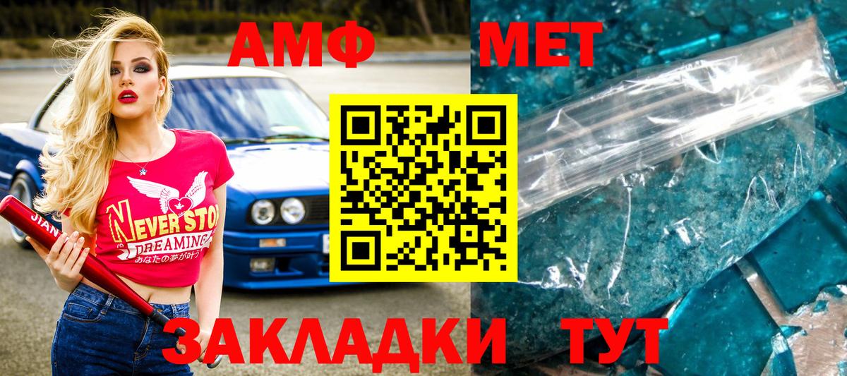 Первитин Декстрометамфетамин 99.9% Десногорск