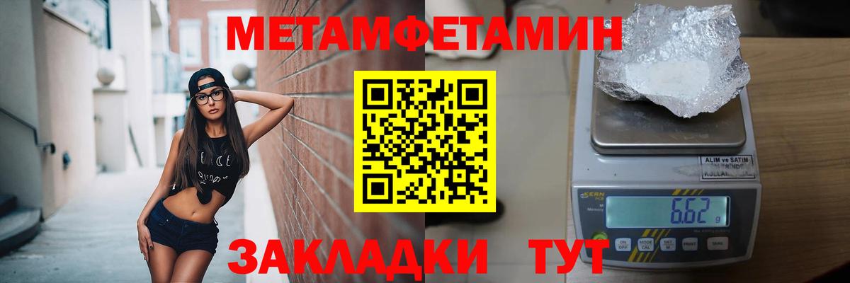 Метамфетамин пудра  Вход с VPN  Метамфетамин  Десногорск 