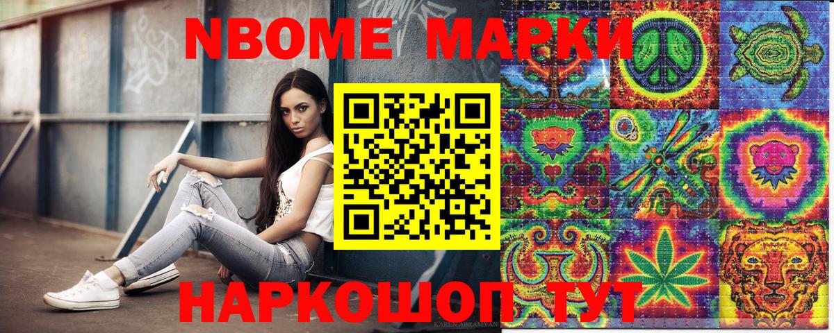 Марки N-bome 1,5мг  Марки NBOMe  Десногорск  Вход с VPN  Марки N-bome 1,5мг 