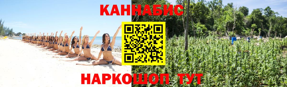 Конопля Ganja Десногорск