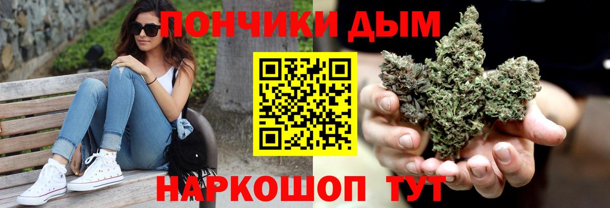 Десногорск  Каннабис LSD WEED  Бошки марихуана SATIVA & INDICA  Бошки Шишки марихуана  Вход с VPN 